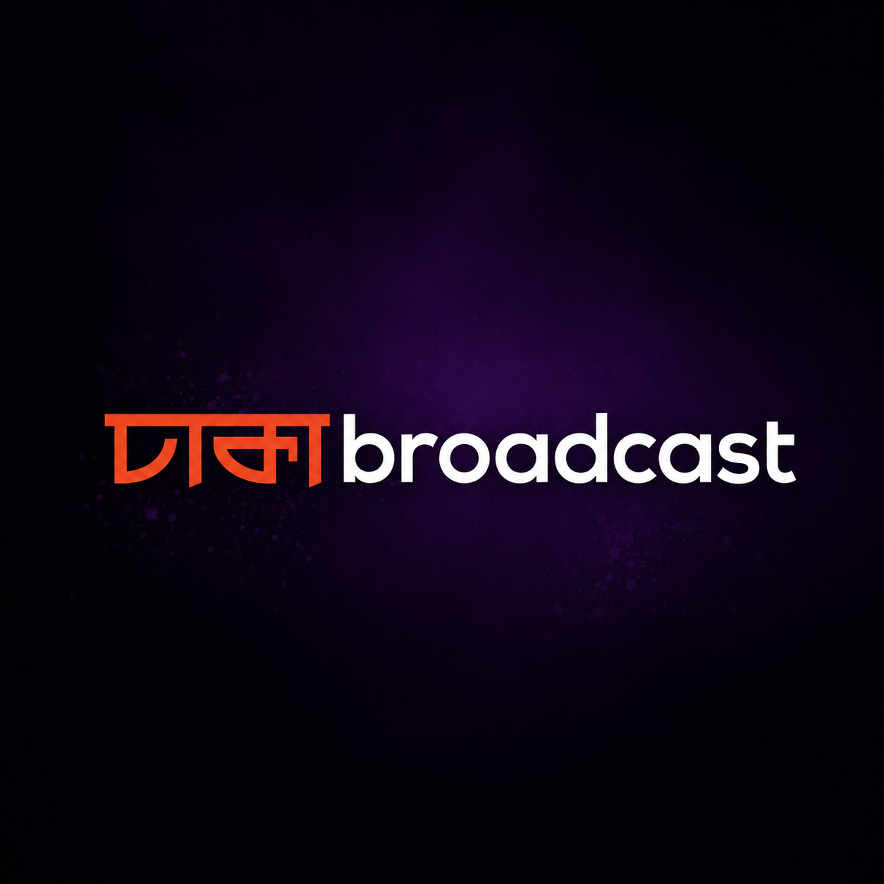 Dhaka Broadcast